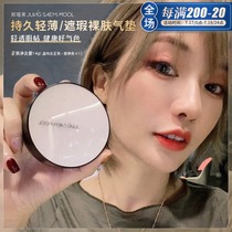 Su Su recommended Korea Zhengxuan Mo air cushion concealer moisturizing oil control long-lasting makeup air cushion bb cream 14g*2