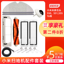 Xiaomi Mijia stone sweeping robot accessories 1ST6T7 filter screen edge brush main roller brush Haipa drag rag bracket