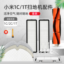 Xiaomi Home Sweeping Robots 1C 1C 1T 2C 2C F9D9 Erase Mop Strainer ROLL SIDE BRUSH COVER TANK DUST BOX