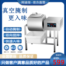Large-capacity two-way commercial curing machine mixer small vacuum roller kneading machine pickled chicken steak pickled meat machine