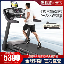 American icon Aikang wide treadmill home silent shock absorption electric high-end folding gym equipment