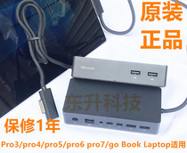  Microsoft Surface pro3 pro4 book Expansion dock dock2 Docking Dock dockGo Pro6
