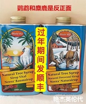LemonDetoxDietNeera Madberg Maple Syrup Net Eating Bigu Cut Eating Agar Pulp Single Pot