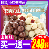 Yogurt Hawthorn Ball Milk Le Hawthorn Old Hawthorn Chocolate Bean Greedy Dormitory Snacks Snack Snack Food