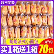 Looking forward to the whole box of French bread breakfast torn snacks night snack healthy casual snack goods fast lazy food