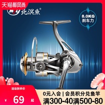  North Mingming fish fishing wheel spinning wheel All-metal fish wheel Luya ultra-light material Makou rock rod long throw sea fishing line wheel