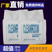 Dust-free paper Electrostatic dust removal wipes paper 0606 0609 Industrial water-absorbing oil-absorbing paper cleaning and decontamination dust-free paper