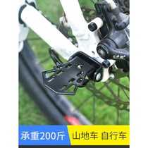 Variable speed racing mountain bike Jiante bicycle accessories Daquan universal rear seat pedal rear wheel pedal folding