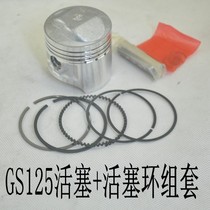   Motorcycle accessories piston piston ring GN125 models are suitable for Suzuki King GS125 piston set