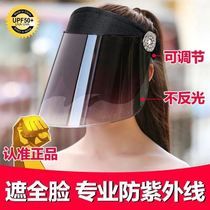 Sun hat Female sunscreen face cover UV protective mask Male summer big edge cycling electric car sun hat