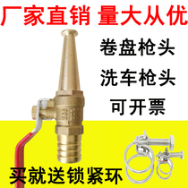 Fire soft reel water gun Head self-rescue hose water gun head fire hose hose joint high pressure water gun copper gun head