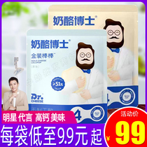 Cheese Doctor Gold Dress Cheese Stick Children High Calcium Snacks Healthy Nutrition Baby Stick Cheese Snacks Big Gift Bag