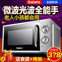 Galanz Galanz G70F20N2L-DG(SO) light wave oven microwave home flat mechanical oven