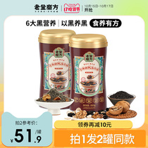 Two cans of old gold mill black sesame walnut Mulberry powder paste nutrition breakfast can be eaten dry hair replacement meal full belly food
