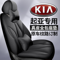 Kia Smart Run seat cover K3 K4 K5 KX3 KX5 K2 KX7 special leather car seat cushion all-inclusive seat cover