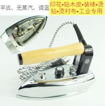 Old-fashioned new veneer iron dry dry ironing industrial hot bucket hot wooden handle can be adjusted by 200 degrees