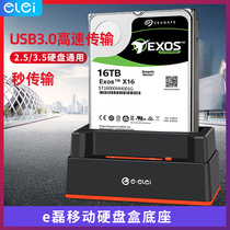 Mobile hard disk box base 2 5 3 5-inch desktop notebook Mechanical solid-state usb3 0 hard disk box