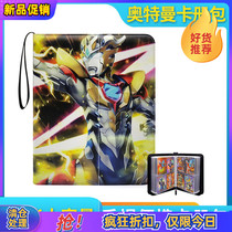 ) 4 Gotman Po Dream Zipper Large Card Card Collection Binder