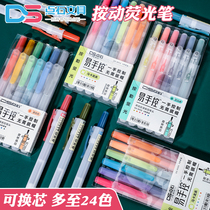 Point stone fluorescent color pen Press replaceable core Retro color marker Student marker pen Soft color Macaron