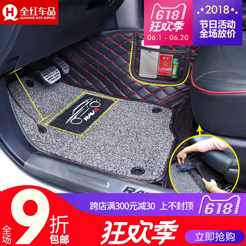 Special for Toyota RAV4 Ronglai Footpad New RAV4 Floor Pad Ronglai Modified Interior Daquan Enclosure Ring
