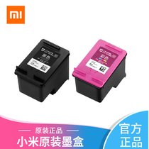 Xiaomi Mijia inkjet printing all-in-one ink cartridge home office scanning copy black color ink consumables