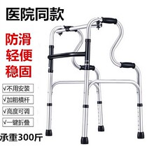 Elderly Walker aluminum alloy Walker disabled four-corner foot crutches assist armrest frame foldable