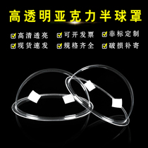 Acrylic hemisphere custom transparent semicircular spherical display cover Plexiglass hollow plastic ball space capsule cat nest