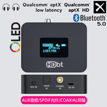 Qualcomm CSR Core APTXHD Low Delay Bluetooth 5 0 coaxial transmitter TV One-trailing headphone OLED screen explicit