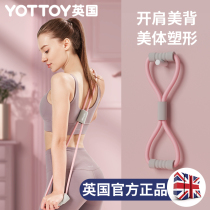 Figure 8 puller home fitness female open back pull back artifact training shoulder beauty back weight loss yoga stretching exercise equipment