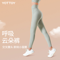 Yun pants naked peach hips yoga pants high waist tight buttocks dry yoga clothes outfitness wear belly