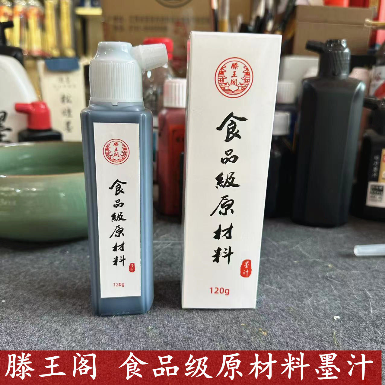 滕王阁儿童专用墨汁-滕王阁儿童专用墨汁促销价格、滕王阁儿童专用墨汁