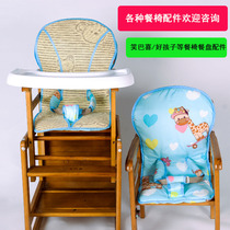 Xiaolong Ha Pei Xiaobi Childrens Dining Chair Dining Plate Cushion Baby Chair Cover Cloth BB Dining Chair Seat Cover Accessories General