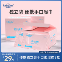 Heart baby baby hand wipes bag 50*3 boxes of individual wet tissue paper baby wet tissue