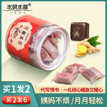 Brown sugar ginger tea aunt gong Han girl ginger juice water conditioning ginger sugar block old black sugar qi blood ginger jujube tea small bag