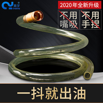 Oil pump manual self-priming guide tube pumping urea artifact motorcycle fuel tank suction pipe automobile gasoline oil extraction pipe