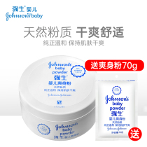 Johnson baby powder with powder puff 140g baby adult boxed to keep skin dry prickly heat powder