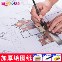 Drawing drawings Engineering drawings thickening A3A4 paper mark pen Special Paper students hand-written newspaper color lead hand painting architectural garden design calculation big white paper mechanical quick Title drawing comic drawings