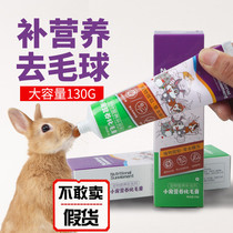 October 22 Rabbit hair cream Papaya hair removal cream 130g Chinchilla nutrition cream for Dutch pig hamster hair ball disease