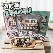 Beinfei cat food into cat kittens freeze-dried raw bone and meat snacks without grain beef nutrition and fat hair gills full price cat food