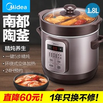 Midea electric stew pot stew pot porridge soup pot birds nest stew pot household automatic ceramic purple sand mini bb pot