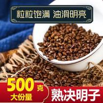 Cassia seed fried cassia seed clear tea liver can be combined with burdock root chrysanthemum tea wolfberry health tea bulk tea