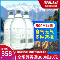 antipodes Yihuan New Zealand imported natural mineral water high end 500ml * 12 bottles