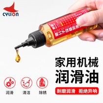 Mountain bike machinery lubricating oil maintenance rust remover Grease special chain oil bearing door lock core household