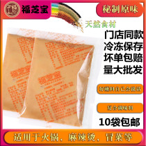 The original feeding cooperative factory Fuzhibao produces hot pot sesame sauce dipping seasonings base peanut butter 10 bags of original flavor