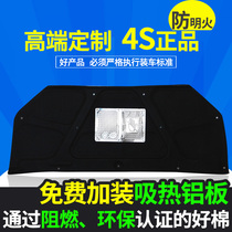 Applicable to modern new and old Tucson car front cover soundproof engine cover hood with heat insulation cotton modification