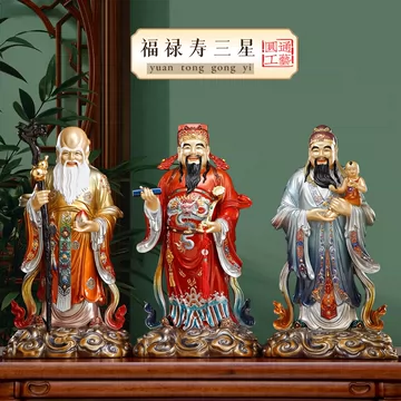 铜福禄寿三星-铜福禄寿三星促销价格、铜福禄寿三星品牌- 淘宝