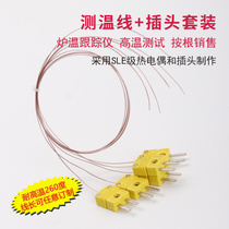 Furnace temperature test line thermocouple K-type temperature measuring probe Universal temperature measuring line reflow soldering temperature sensor temperature sensing line