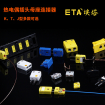 K-type thermocouple plug yellow connection Terminal J-type T-type thermometer male and female socket temperature measuring wire connector