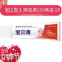 Hong Kong Baby Family Baby Special Baby Red Fart Ass Hip Cream 10g Baby Boy Supplies
