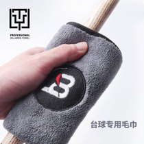 Wipstick cloth pool club TY towel nine ball bar Chinese black eight club too one stick cloth billiards cleaning supplies accessories
